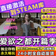 STEAM極品采花郎PC電腦中文休閑單人劇情版游戲steam激活碼永久入庫 愛欲之都開篇季 終極版(游戲本體+全DLC+包更新)