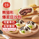 稻香誠制熊貓爆漿豆沙包320g 8個 兒童卡通包 早餐包點(diǎn)半成品方便速食營養(yǎng)
