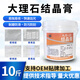 安吉心石材結(jié)晶膏拋光膏地面大理石水晶膏封釉膏天然巖石英石結(jié)晶全能膏 5公斤
