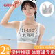 古今（GUJIN）2件裝少女文胸春夏無痕初高中學(xué)生發(fā)育內(nèi)衣矯姿防震運(yùn)動薄背心XL