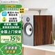 寶華韋健 607 S2/S3 606 S2/S3發(fā)燒hifi無源書架箱+馬蘭士/天龍功放套裝 606 S3【顏色備注】