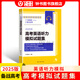 2025年高考英語聽力模擬試題集上海譯文出版社 高中高考英語聽力專項訓練新題型 含2018/19/20/23/24年上海高考英語聽力試卷 2025年高考英語聽力模擬試題集