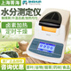 菁海SH10A/DHS-16/20A鹵素快速水分測(cè)定儀土壤糧食茶葉水份含量檢測(cè)試 SH10A