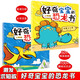 好奇寶寶的恐龍書2冊 遠(yuǎn)古動物園 我要去比美 彩圖注音 3-9歲
