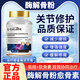 L-CALORIE酶解骨粉搭海洛迪酶解骨粉軟骨素軟骨素膠囊修護軟骨關(guān)節 一盒改善裝初步緩解關(guān)節疼痛