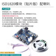 ISD1820錄音語音模塊 語音模塊 錄放音模塊 板帶咪頭 送0.5W喇叭 ISD1820模塊（貼片版）配喇叭