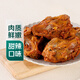 【下酒菜】沈陽風(fēng)味涼拌雞架 約400g