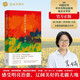 自營包郵 遙遠(yuǎn)的向日葵地 第七屆“魯迅文學(xué)獎”獲獎作品 2017年中國好書 李娟作品 另著我的阿勒泰羊道三部曲等