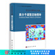 [按需印刷] 高分子凝聚態(tài)物理學(xué) 科學(xué)出版社