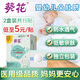 葵花臍疝貼嬰兒0-3個(gè)月臍疝帶新生兒寶寶疝氣貼肚臍眼突出凸肚臍專用 兩盒裝14貼【配一貼+碘伏棉簽】