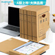 廣博(GuangBo)10只40mm高質(zhì)感純漿牛皮紙檔案盒 資料盒 加厚文件收納盒 財(cái)務(wù)憑證盒 辦公用品A88044