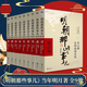 明朝那些事兒增補版全集 共9冊 當年明月作品 萬(wàn)歷十五年二十四史明史中國明清歷史暢銷(xiāo)京東自營(yíng)官方旗艦店正版書(shū)籍 明朝那些事兒增補版.全集 正版