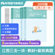 粉筆事業(yè)編2025江西省三支一扶行政職業(yè)能力和農(nóng)村工作能力測驗極致真題解析三支一扶考試資料2025事業(yè)單位考試用書 套裝】教材+真題