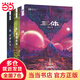 三體（新版全3冊套裝，三體1+黑暗森林+死神永生，劉慈欣作品，全新升級版，科幻世界出品）