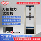 科力姆電子萬能拉力試驗(yàn)機(jī)微機(jī)控制數(shù)顯高溫材料拉力實(shí)驗(yàn)拉伸強(qiáng)度測試儀 電子萬能拉力試驗(yàn)機(jī)預(yù)定金
