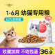 美人喵小安心貓糧幼貓1到3月奶糕專用離乳期4到12月全價小貓奶貓幼貓糧 【1-6月】羊奶幼貓糧4斤