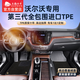 五福金牛全包圍沃爾沃tpe汽車腳墊沃爾沃XC60 S90L S60L XC90 XC40 森益