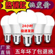 歐普源興LED燈泡超亮家用節(jié)能燈泡E27大螺口客廳臥室省電球泡照明光源 5瓦A泡 足瓦足亮