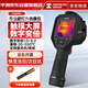 ?？滴⒂埃℉IKMICRO）熱成像儀高清紅外熱像儀高精度成像電力測(cè)溫地暖漏水熱像儀H16PRO