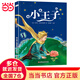 童年 儒林外史 駱駝祥子 老人與海 古文觀(guān)止 朝花夕拾 茶館快樂(lè )讀書(shū)吧輕經(jīng)典無(wú)刪減六年級小學(xué)初中初一二三名著(zhù)閱讀課程化叢書(shū) 小笨熊 小王子 彩圖注音版 小學(xué)生一二三年級  課外閱讀書(shū) 世界經(jīng)典兒童文學(xué)