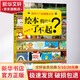 繪本有什么了不起 幼兒圖書(shū) 繪本 早教書(shū) 兒童書(shū)籍