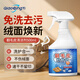 譙清溢翻毛皮清潔劑500ml 麂皮清洗劑德訓(xùn)鞋勃肯鞋皮鞋清潔護理劑絨面鞋