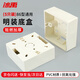 冰禹 BYyc-23 86型明裝開關(guān)底盒（5只裝） 加厚明裝線盒接線盒 PVC阻燃底盒