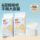 開(kāi)麗嬰兒隔尿墊寶寶一次性隔尿墊護(hù)理墊一次性床單墊 囤貨裝M碼120片【35*45cm】