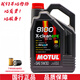摩特（MOTUL）全合成機油 汽車(chē)發(fā)動(dòng)機潤滑油 汽機油 8100X-CIEANEFE 5W30 SN 5L