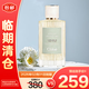 蔻依Chloe仙境花園香氛香水春日水仙50ml 花香留香持久【臨期清倉】