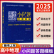 魯愛華 2025新版高中地理小問題答題模板 高考地理大題模板 地理主觀題模板高中地理問題 知識(shí)教材高考基礎(chǔ)地理空間工作室DLLL 高中地理小問題答題模板