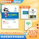2026版金版新學(xué)案高三一輪總復習 2026地理人教版