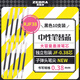 斑馬牌（ZEBRA）中性筆替芯（適用于JJXZ58/JJXZ15W）0.38mm子彈頭筆芯 JF-0.38芯 RJF38 黑色 10支裝