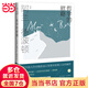 當當哲學(xué)的慰藉（阿蘭·德波頓作品集）
