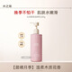 水之蔻身體乳保濕滋潤(rùn)持久留香香體女士潤(rùn)膚乳清潔香氛沐浴露乳液 300g 1瓶 【身體乳】晨曦月季