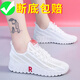 網(wǎng)面鞋女夏季透氣運(yùn)動(dòng)鞋女時(shí)尚百搭媽媽鞋軟底輕便工作鞋小白鞋 R標(biāo) 白網(wǎng) 37