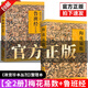 魯班經(jīng)原版正版無刪減 奇門遁甲正版全書京東自營 風(fēng)水學(xué)書籍風(fēng)水絕學(xué) 魯班經(jīng)秘術(shù) 魯班經(jīng)咒術(shù)全集 魯班書全集原版 奇門遁甲正版全書詳解中國風(fēng)水預(yù)測學(xué) 【2本】魯班經(jīng)與梅花易數(shù) 正版