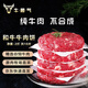 牛勇氣 谷飼純肉和牛牛肉餅凈重2斤兒童漢堡包肉餅肉餡生鮮 源頭直發(fā)