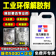 安爾沃丙酮強力膠水速溶劑萬(wàn)能清除ab膠丙烯酸膠水502環(huán)氧樹(shù)脂青紅膠CNC機加工專(zhuān)用除膠劑大桶工業(yè)解膠劑 【浸泡型】1瓶1.2kg新款安爾沃同聲解膠劑送配件