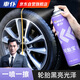 車仆輪胎寶輪胎光亮劑蠟輪胎釉輪胎寶汽車摩托輪胎清洗劑保護劑