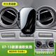 07-13老款福特蒙迪歐致勝車(chē)載手機支架專(zhuān)用汽車(chē)導航改裝車(chē)內裝飾 07-13款蒙迪歐致勝【橫豎款】
