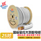 輝宏時(shí)代國標(biāo)室內(nèi)大對數(shù)電話電纜阻燃HYV10對25對50對100對電話通信線纜 【國標(biāo)0.4】25對HYV25*2*0.4 100米