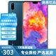 華為 HUAWEI P20 AI智慧 全面屏 雙卡雙待 二手游戲手機(jī) 寶藍(lán)色 6G+128GB全網(wǎng)通 95新