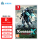 PlayStationSWITCH游戲卡 全新盒裝 海外通用 異度之刃X 中文 NS卡帶