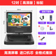 韓光移動DVD影碟機12寸老人便攜式看戲機VCD播放器兒童學習機英語聽力光盤CD碟片高清一體多功能小電視 官方標配 12寸高清DVD藍牙版