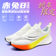 李寧新潮【廠(chǎng)牌】流8PRO碳板加絨保暖學(xué)生競速減震兒童輕便運動(dòng)鞋 乳白桔-赤兔8PRO 加絨 38