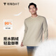 拇指白小T秋冬男士長(zhǎng)袖T恤加厚加絨保暖防水鵝絨可機(jī)洗內(nèi)搭 沉香咖 5XL