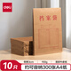 得力（deli）10只A4混漿牛皮紙檔案袋商品袋 側(cè)寬3cm文件資料袋 文件合同標(biāo)書保護(hù)票據(jù)收納 辦公用品PP411