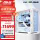 華碩全家桶Intel i7 高端獨顯 RTX5060/5070Ti/5080顯卡 設計師游戲臺式組裝電腦主機整機 DIY組裝機 i7 14700KF+華碩4070TiSuper 單主機（不含顯示器）