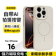 諾邦士【拍攝鍵AI全包磁吸】適用蘋果iPhone16promax手機(jī)殼磁吸充全包防摔真液態(tài)硅膠16plus高級保護(hù)套 【古董白-細(xì)圈磁吸】AI電容拍攝按鍵 真液態(tài)硅膠 蘋果16 Pro